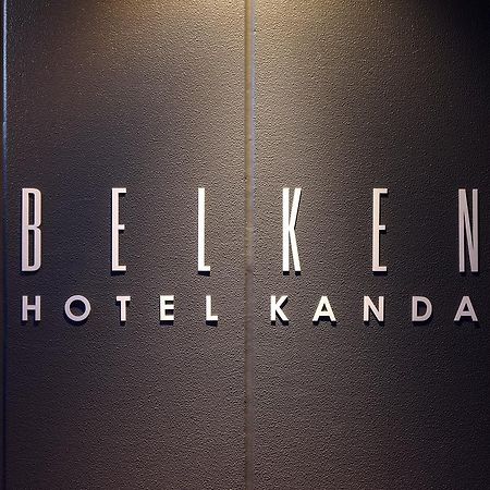 Belken Hotel Kanda Tokio Exterior foto
